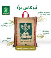 Riz Basmati Mazza Abu Kass Authentique au Maroc أرز باسماتي أبو كاس مزة