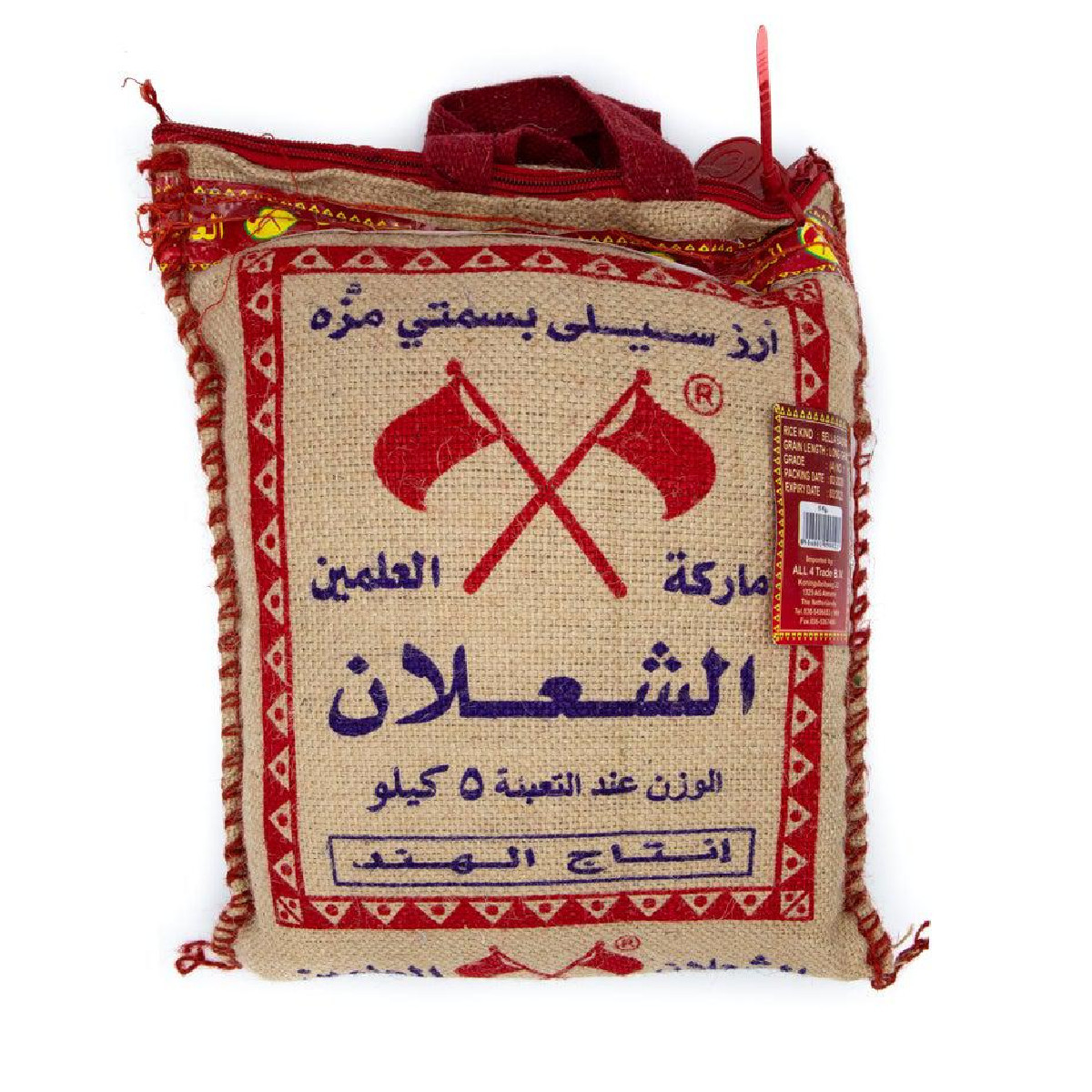 Riz Basmati Abu Kass Authentique au Maroc أرز باسماتي أبو كاس